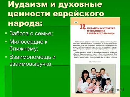 Проект традиционные ценности