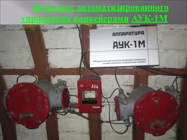 Аук ур. Аук ур. Аук ур. Выключатель впв-4м. Аук ур.