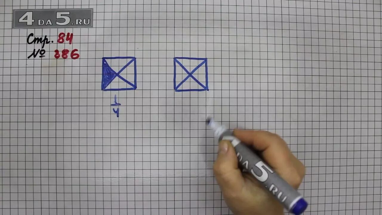Математика 4 класс 1 часть страница 84 задание 386. Математика страница 84 номер 386. Матеша 4 класс 1 часть