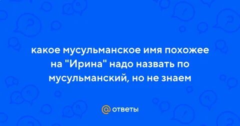 Надо было назвать