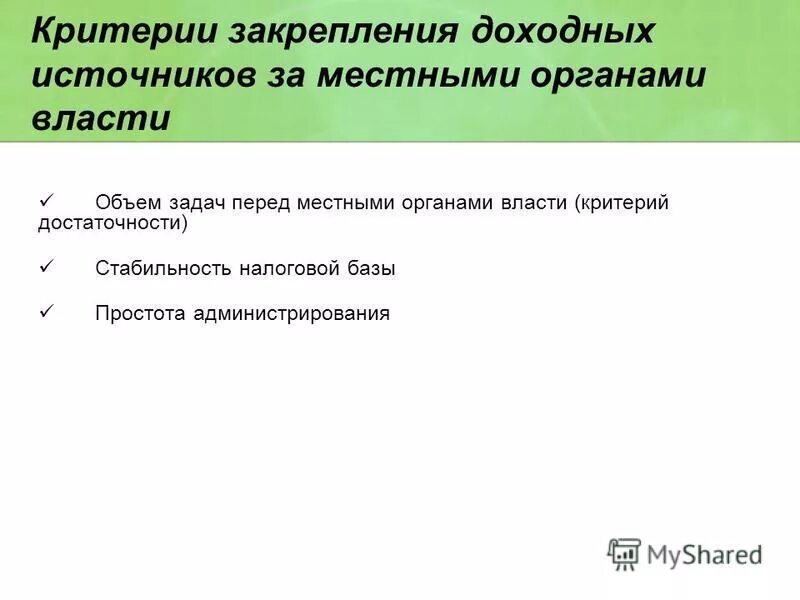 Верные суждения о социальной стратификации. Объем власти как критерий. Критерии стратификации общества таблица. Объем власти как критерий. Объем власти как критерий.