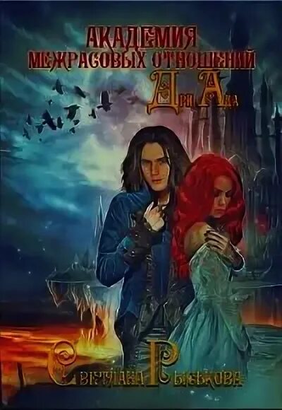 Академия пяти стихий иссушение. Академия соблазна. Академия вкуса соблазн. Академия вкуса торт. Магнит торты ассортимент.