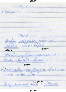 Русский язык 4 класс канакина проверочные работы