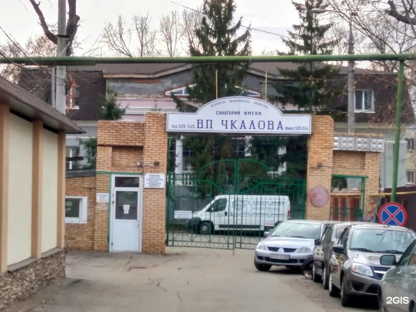 Чкалова самара. Санаторий им чкалова самара. санаторий чкаловский в самаре. санаторий чкалов самара. санаторий 9 просека самара.