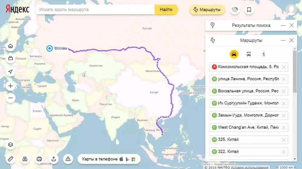 расписание остановок поезда 081 улан удэ москва