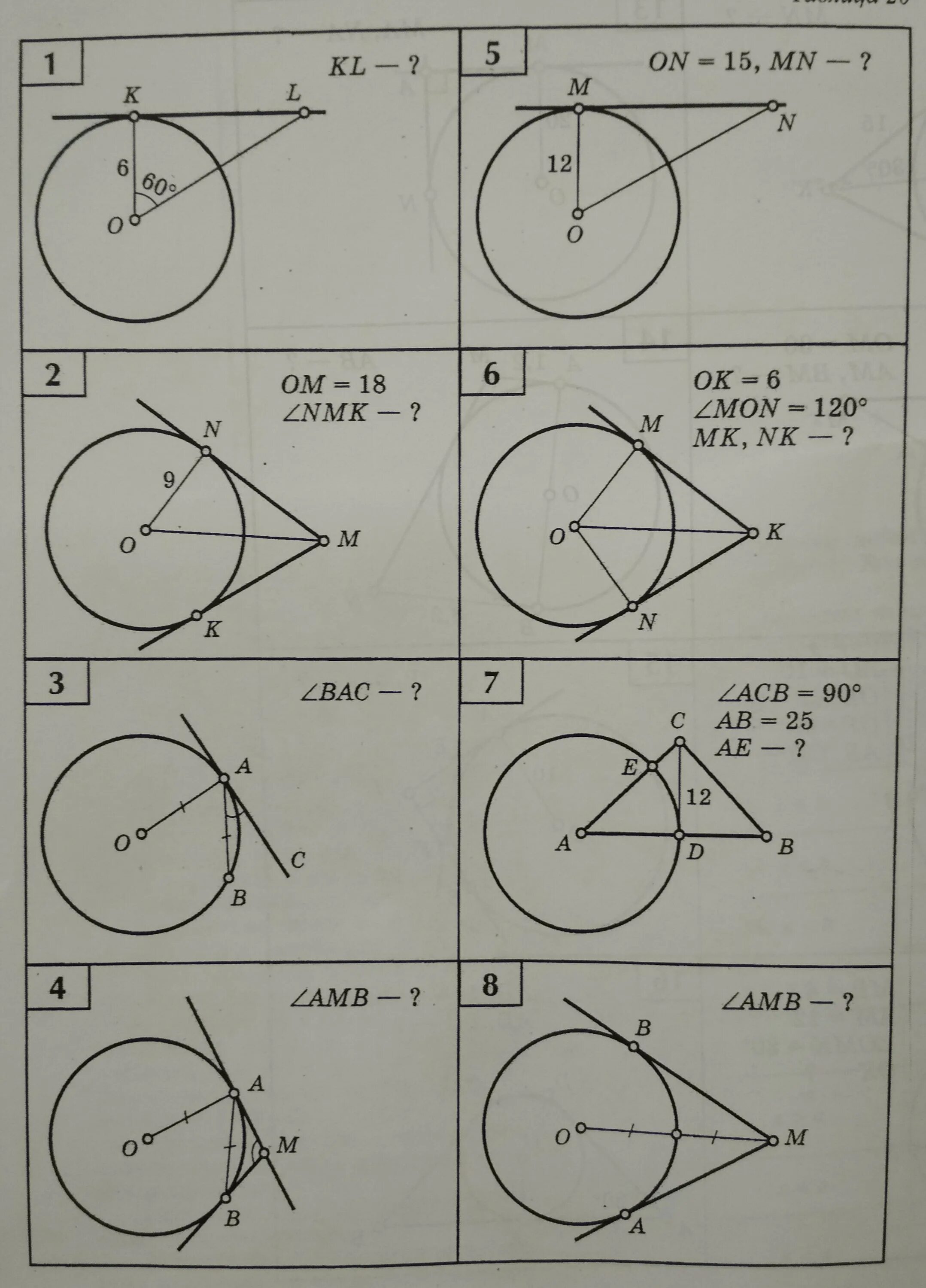 Om 18 угол nmk найти. Геометрия касательная к окружности. Задачи касательная к окружности 8 кл. Задачи на свойство касательной к окружности. Касательная к окружности 8 класс.