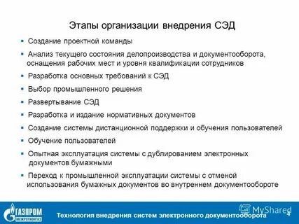 Работа в команде анализ