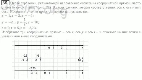 Математика 6 класс зубарева мордкович ответы