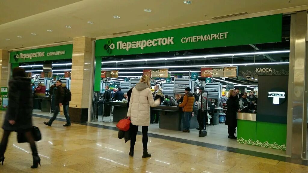 Перекресток рядом со мной часы работы. Ленинградский проспект, 80 с17 перекресток. Перекресток супермаркет. Магазин перекресток режим работы. Перекресток рядом со мной часы работы.