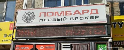 Ломбард 67