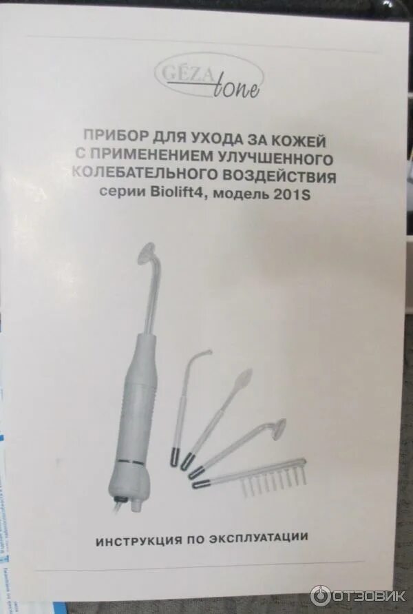 Можно ли пользоваться дарсонвалем