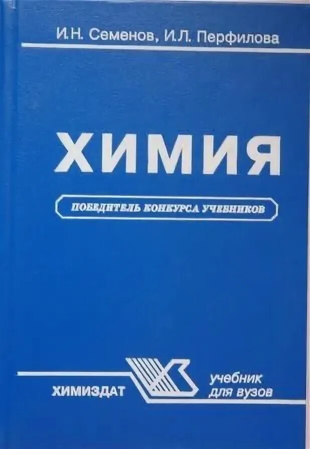 Учебник н семенов. Учебник н семенов. Н. Н н семенов горение. Учебник н семенов.