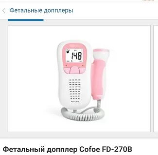10 недель сердцебиение доплером