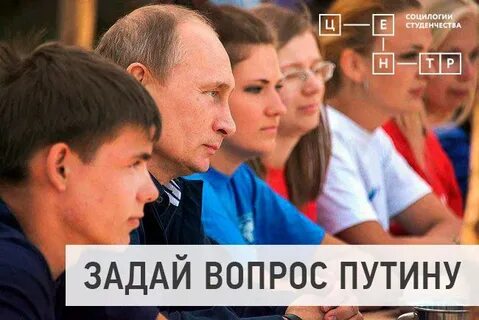 Президентские вопросы