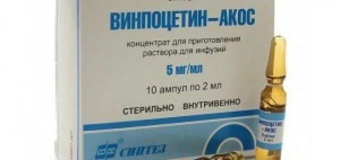 Винпоцетин ампулы рецепт. Винпоцетин ампулы рецепт. Винпоцетин ампулы 2. Винпоцетин уколы. Кавинтон конц.
