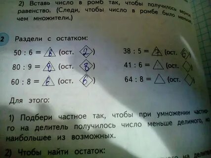 14 разделить на 16 с остатком
