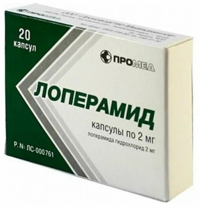 Лоперамид 2мг 10 шт. Капсулы. Лоперамид капсулы Промед. Лоперамид 2мг №20. Лоперамид капсулы 2 мг. Можно принимать лоперамид при