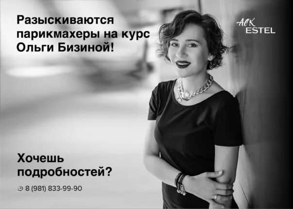 Курс ольги