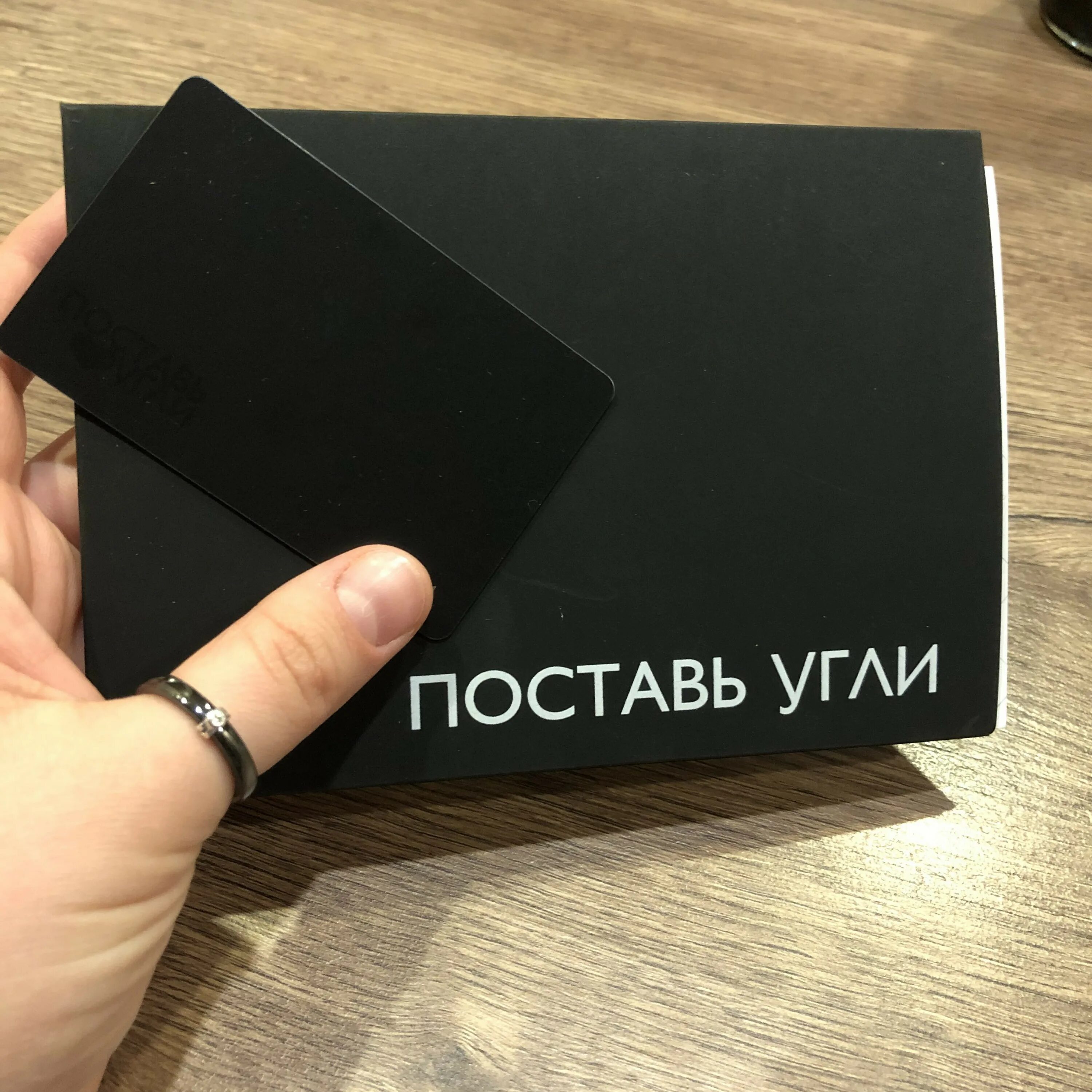 Поставь угли. Поставь угли новосибирск. Поставь угли. Поставь угли. Поставь на угли.