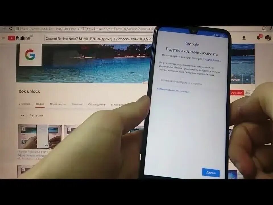 Редми 7а сброс. Подтверждение аккаунта на Redmi 9a. Redmi 7a mi account разблокировка. Redmi 7a FRP. Сброс Google аккаунта Xiaomi.