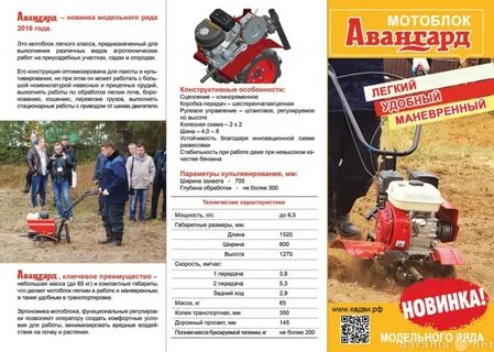 Размер мотоблока ока