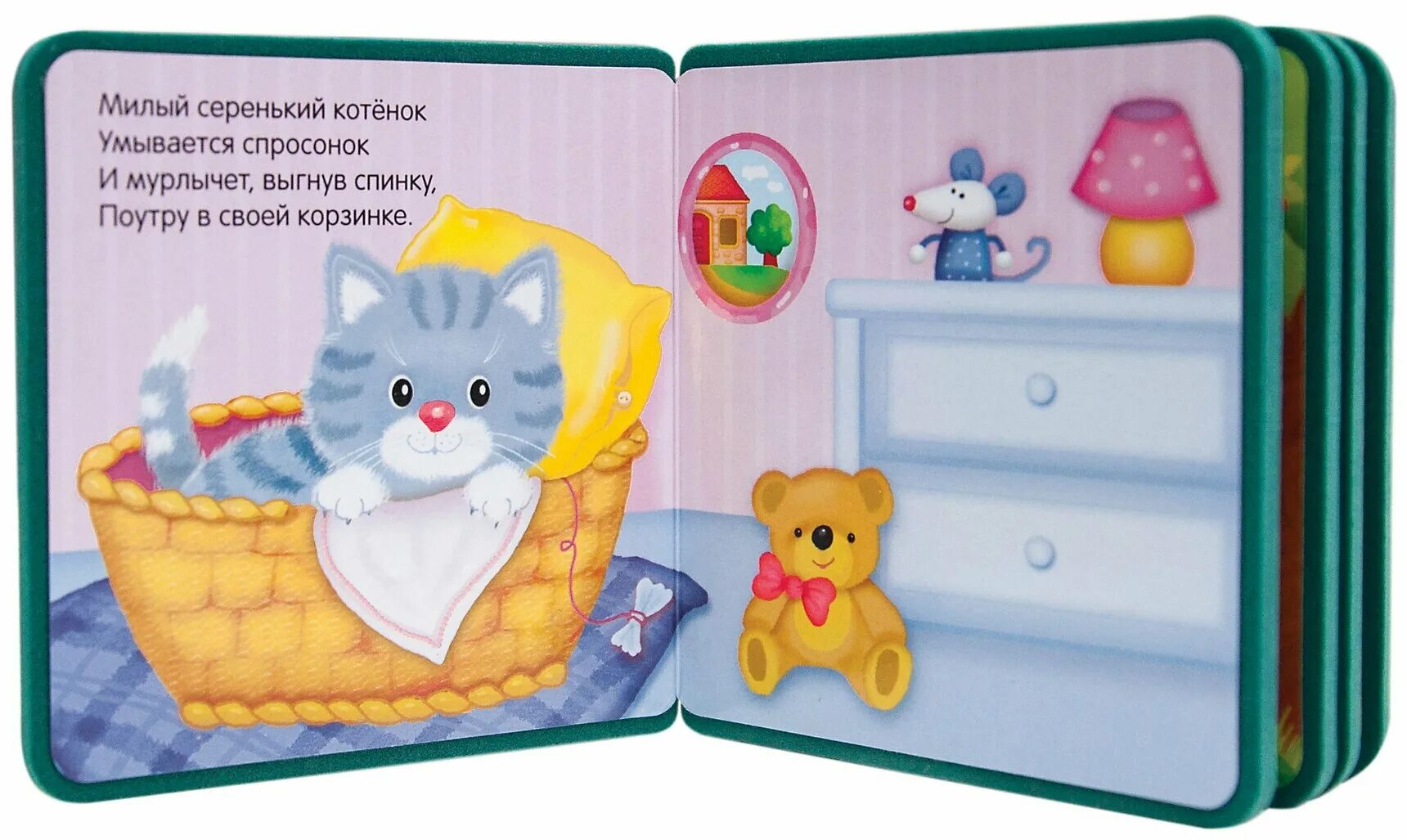 Книга мой котенок. Мой любимый котенок. Детская книжка котики милые. Котёнок с книжкой. Мои первые книжки.