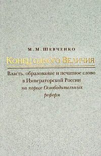 М величия