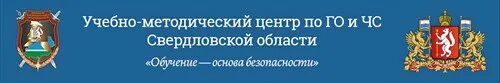 УМЦ. УМЦ Москва. Эмблема УМЦ ГОЧС. Учебные центры свердловской области