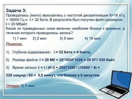 Производится двухканальная моно звукозапись с частотой