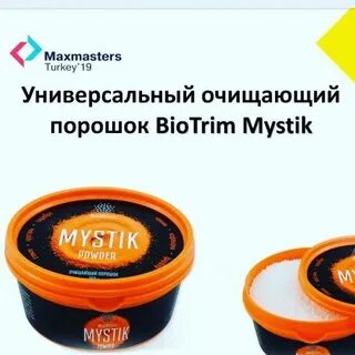 Очищающий порошок