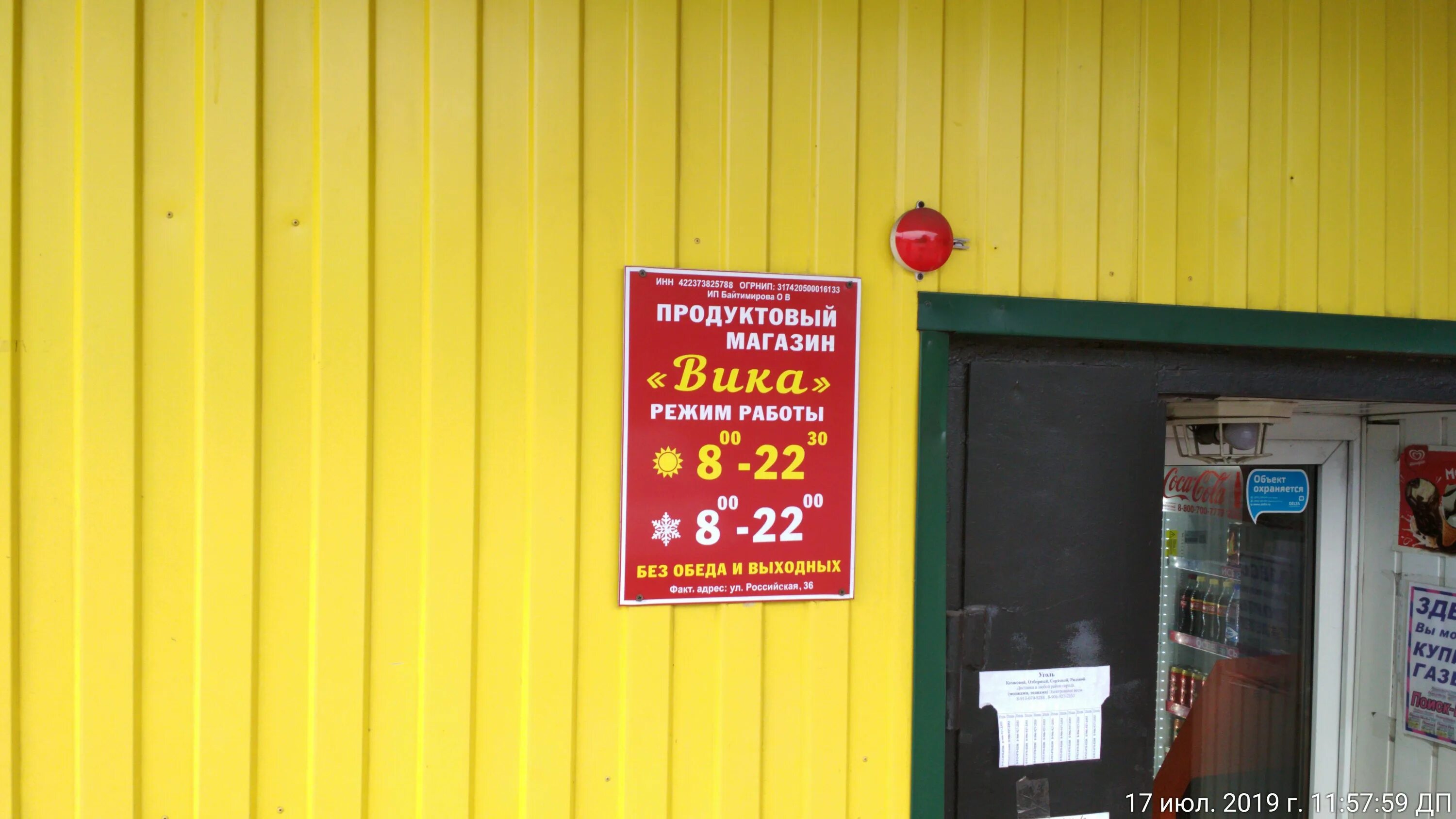 прокопьевск ул гайдара 1. город прокопьевск режим работы. город прокопьевск режим работы. прокопьевск улица гайдара 1а. магазин вариант прокопьевск.