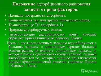 Равновесие характеризуется