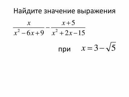 Упростите систему уравнения