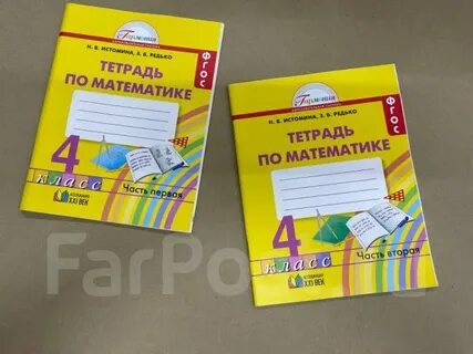 Н б истомина математика 4
