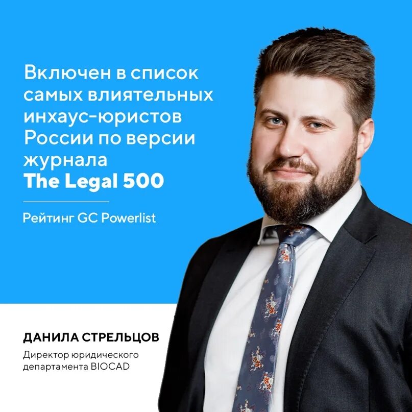 Руководитель стрельцов