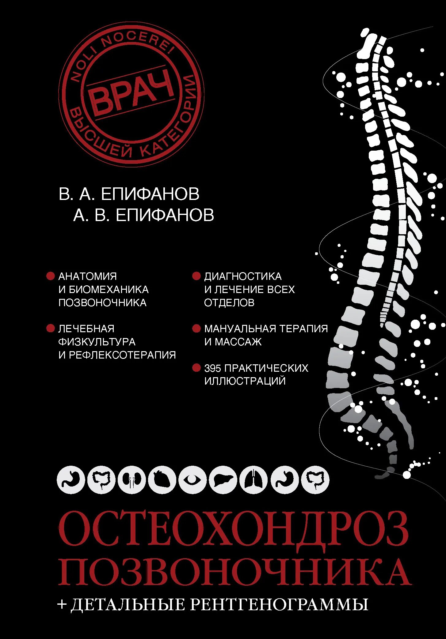 Профилактика остеохондроза позвоночника памятка. Остеохондроз позвоночника 2 период что это. Периоды развития остеохондроза. Остеохондроз шейного отдела позвонка 3 период. Остеохондроз позвоноч.