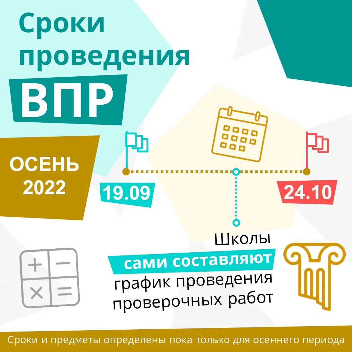 Впр в школе что это значит. ВПР. ВПР 2020. Всероссийские проверочные работы. ВПР 2020 2022.