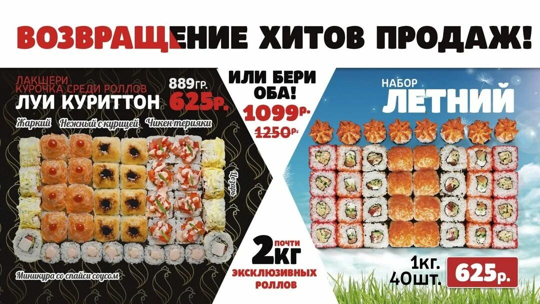 Суши мастер меню. Суши мастер 8 микрорайон. Суши мастер охотный ряд. Суши мастер элиста меню. Суши мастер, тобольск, 8б.