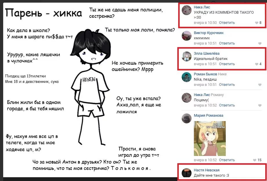 Парень Девственник И Девушка Девственница
