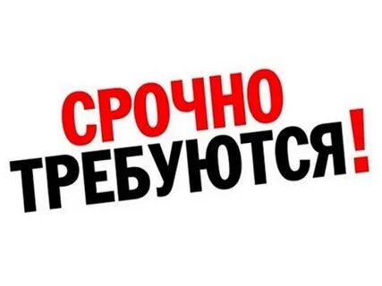 Ищу подработку срочно для женщин