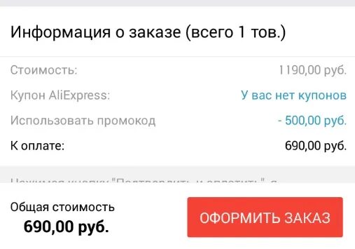 Промокоды на АЛИЭКСПРЕСС 2022 от 1000р. Промокод на 500р. Промокод АЛИЭКСПРЕСС 500р. Промокод АЛИЭКСПРЕСС 500 от 1000.