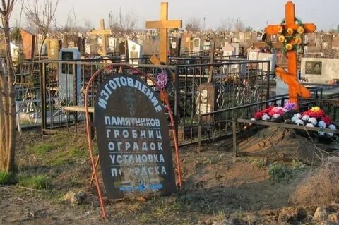 Адрес ростовского кладбища