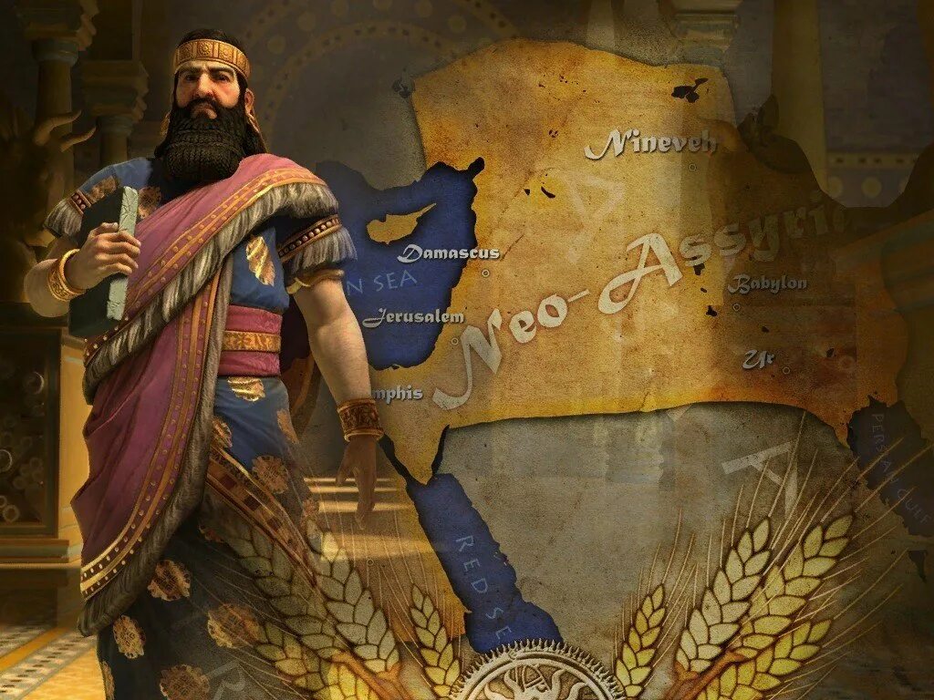 Последний ассирийский царь