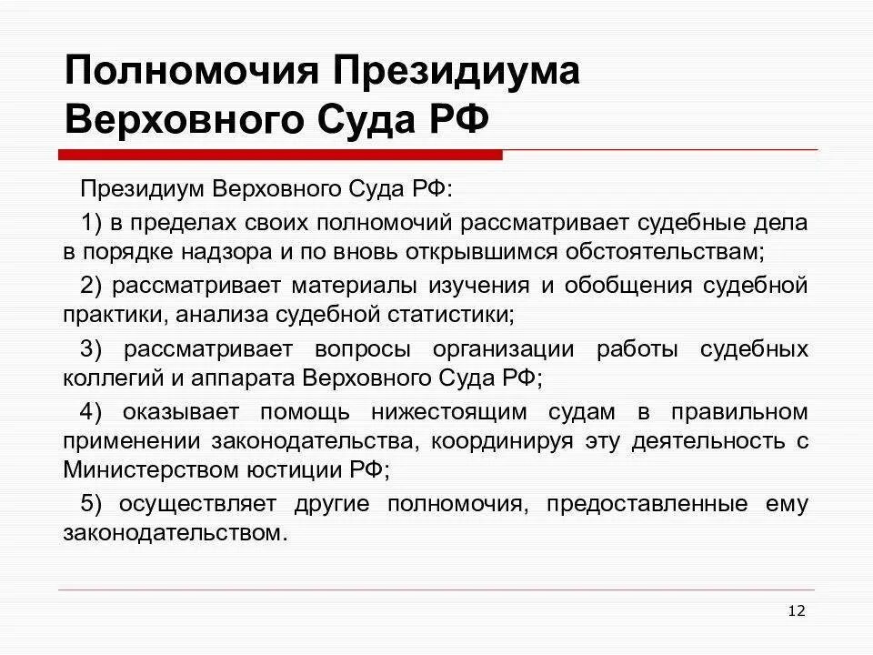 Верховный суд рф выносит