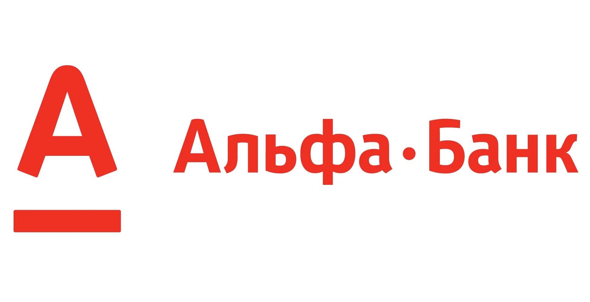 Картинки ВЗЯТЬ КРЕДИТ АЛЬФА БАНК ПРИЛОЖЕНИЕ АЛЬФА