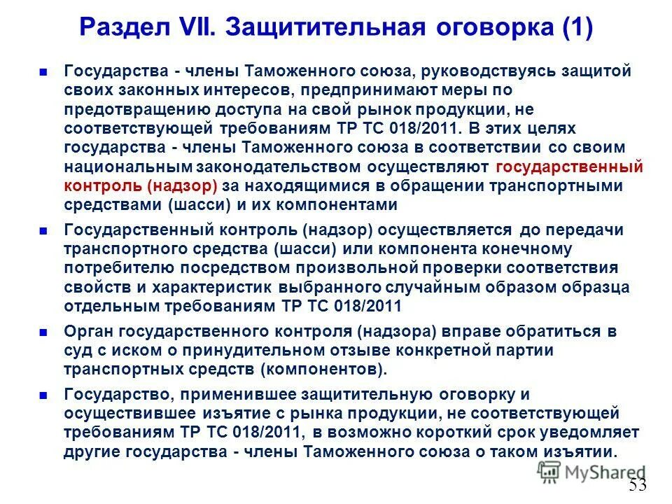 оценка соответствия средств защиты. оценка соответствия средств защиты. сертификат соответствия в области использования атомной энергии. государственные нормативные требования по охране труда. условия труда работника.