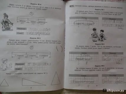 Решение составных задач 1