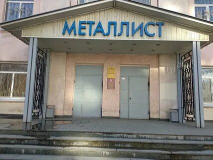 Металлистов 9 телефон