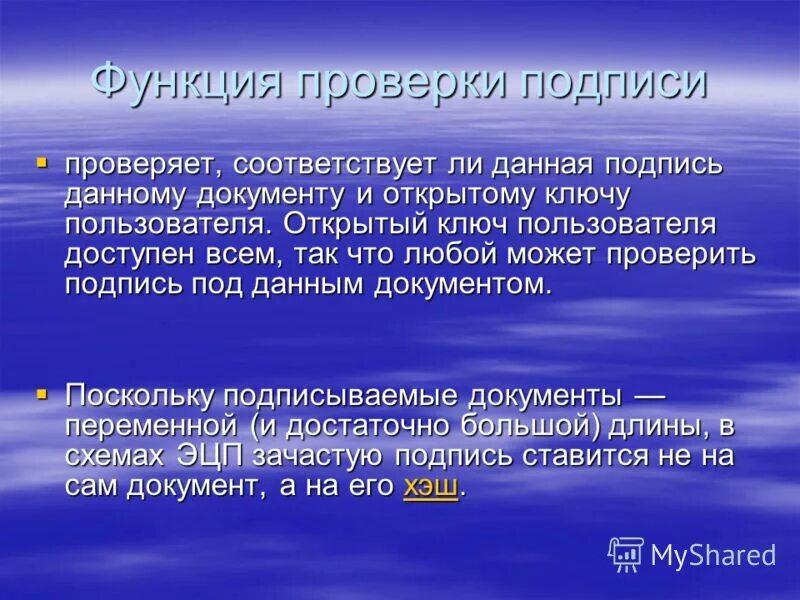 Как подписывать определение