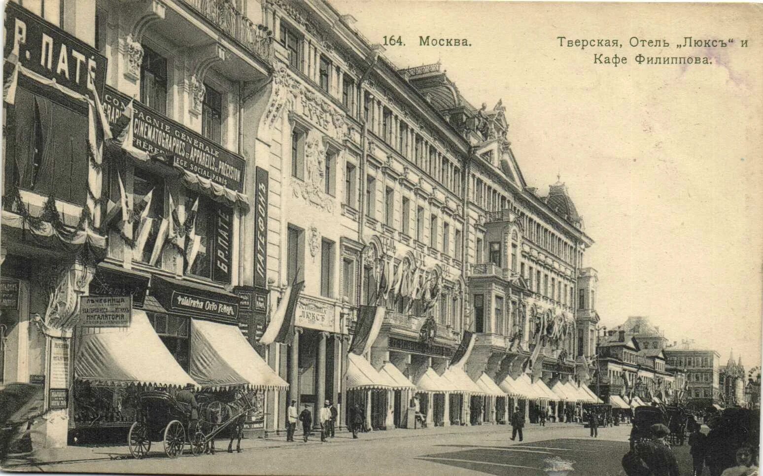 Булочная филиппова на тверской фото Бродвей Советской Москвы часть 4 Лучший город Земли Дзен